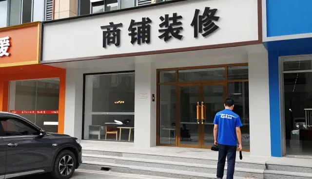 办公空间装修帮助解决商铺装修设计问题