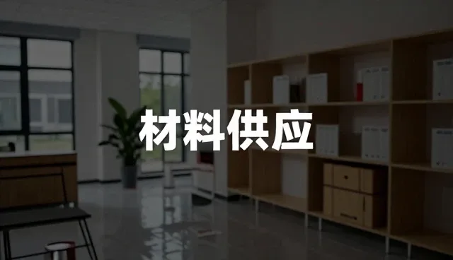 地区差异下旧房翻新改造的业务发展趋势